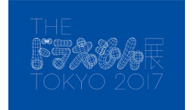 森アーツセンターギャラリーにて「THE ドラえもん展 TOKYO 2017」が開催