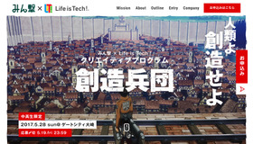 創造兵団 (c) 諫山創・講談社／「進撃の巨人」製作委員会 (c) Life is Tech, Inc.