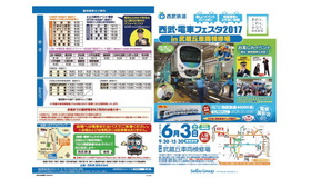 西武・電車フェスタ2017 in 武蔵丘車両検修場