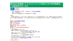 関西地区：申込みフォーム