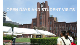高校生のための東京大学オープンキャンパス2017