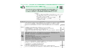 アドミッションポリシーと、学力検査問題の種類並びに学力検査の成績および調査書の評定にかける倍率のタイプ（一部）