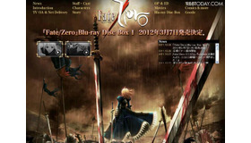 1位に選ばれた「Fate/Zero」公式HP。画のクオリティの高さが評価された