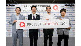 ドワンゴ＆カラーら3社、アニメ・CG制作会社「スタジオQ」設立 九州で人材育成を目指す