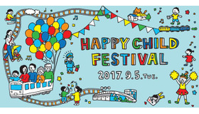 HAPPY CHILD FESTIVAL2017