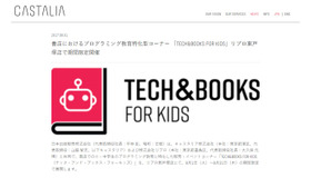 TECH＆BOOKS FOR KIDS
