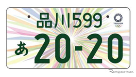 図柄入りナンバー（寄付金付き）