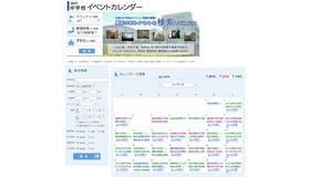 中学校イベントカレンダー