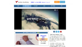 Asuka Academy　「MIT+K12」　MITのSTEM教育ビデオを日本語で、かつ無料で視聴できる