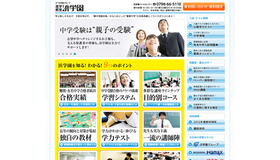 浜学園