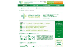 DREAM-MATCH WEB SEMINAR