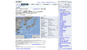 台風第18号進路予報（9月13日から5日間）2017年9月13日午前11時45分発表