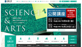 近畿大学 産業理工学部