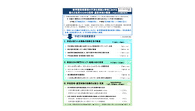 新学習指導要領の円滑な実施と学校における働き方改革のための指導・運営体制の構築【平成30年度概算要求】