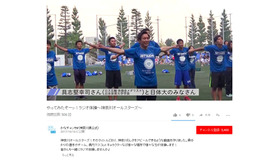 かなチャンTV「やってみたぞーッ！ラジオ体操～神奈川オールスターズ～」画像は動画の一部