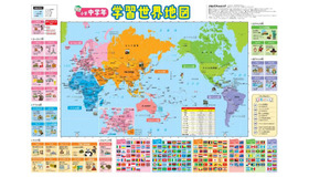 キッズレッスン「小学中学年学習世界地図」