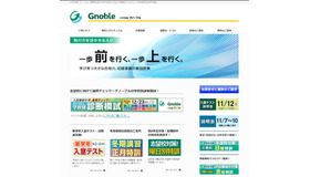 Gnoble　中学受験 グノーブル ― 知の力を活かせる人に―