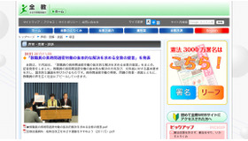 全日本教職員組合　教職員の長時間過密労働の抜本的な解決を求める全教の提言