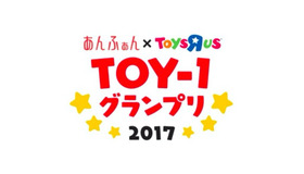 TOY-1グランプリ2017