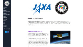 JAXAとTech Kids School共催による「地球観測・人工衛星を学ぼう！」