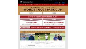 第1回親子ペアスクランブルゴルフ大会 WONDER GOLF PARK CUP