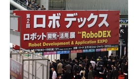 東京ビッグサイトで開催された『第2回ロボデックス ロボット開発・活用展』。ITやAIを活用したロボット社会実現のための技術など、ロボット開発・活用に関わる企業200社が出展。その数は第１回の1.5倍に増加している。ロボット市場の進化・拡大を意味するものといえるだろう