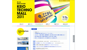 KEIO TECHNO-MALL 2011（第12回慶應科学技術展）