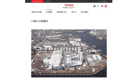 東京電力フュエル＆パワー 川崎火力発電所