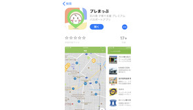 「プレまっぷ」画面例　App Storeでの表示イメージ