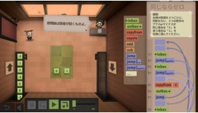 プログラミングパズル『Human Resource Machine』日本語対応！