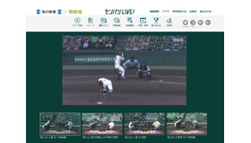 毎日新聞×MBS「センバツLIVE！」