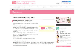 HANSHIN女性応援プロジェクトWebサイト「Cheer*full Cafe」お知らせ　イベント詳細