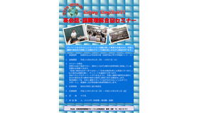 佐賀県　平成30年度（2018年度）「英会話・国際理解合宿セミナー（高校生）」に参加する高校生を募集します