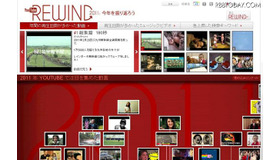 YouTube「REWIND2011」
