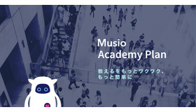 Musio Academy Plan