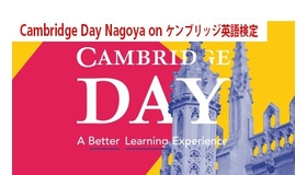 Cambridge Day Nagoya