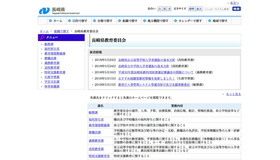 長崎県教育委員会「長崎県公立高等学校入学者選抜」