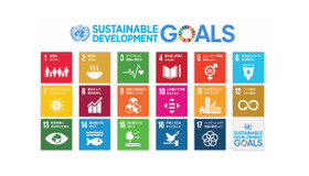 持続可能な開発目標（SDGs）　17の目標