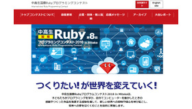 中高生国際Rubyプログラミングコンテスト2018 in Mitaka