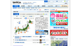 「tenki,jp」14日の予報