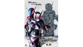 『平成仮面ライダー20作記念 仮面ライダー平成ジェネレーションズ FOREVER』ティザービジュアル「ジオウ＆ビルド」製作委員会 (C)石森プロ・テレビ朝日・ADK・東映