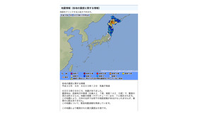 地震情報（各地の震度に関する情報）