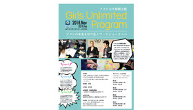Girls Unlimited Program2018～ジブンの未来を切り拓くワークショップ～