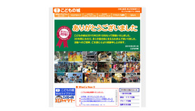 こどもの城 国立総合児童センター（画像は2018年9月26日時点のもの）