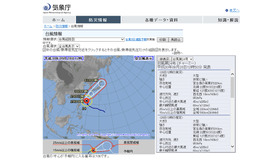 台風経路図（2018年9月28日12時50分発表）