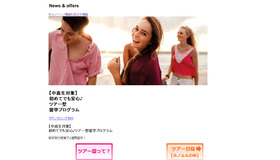 EFジャパン、春のツアー型留学プログラム