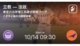 「Player！」東京六大学理工系硬式野球連盟 試合情報