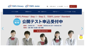 TOEFL Primary／TOEFL Junior