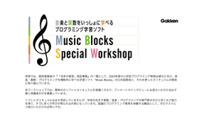 Music Blocks Special Workshop