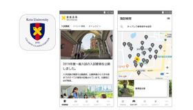 慶應義塾大学受験生向けアプリ（イメージ）